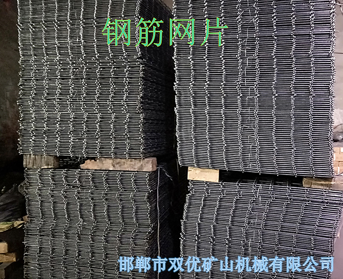 鋼筋網(wǎng)片